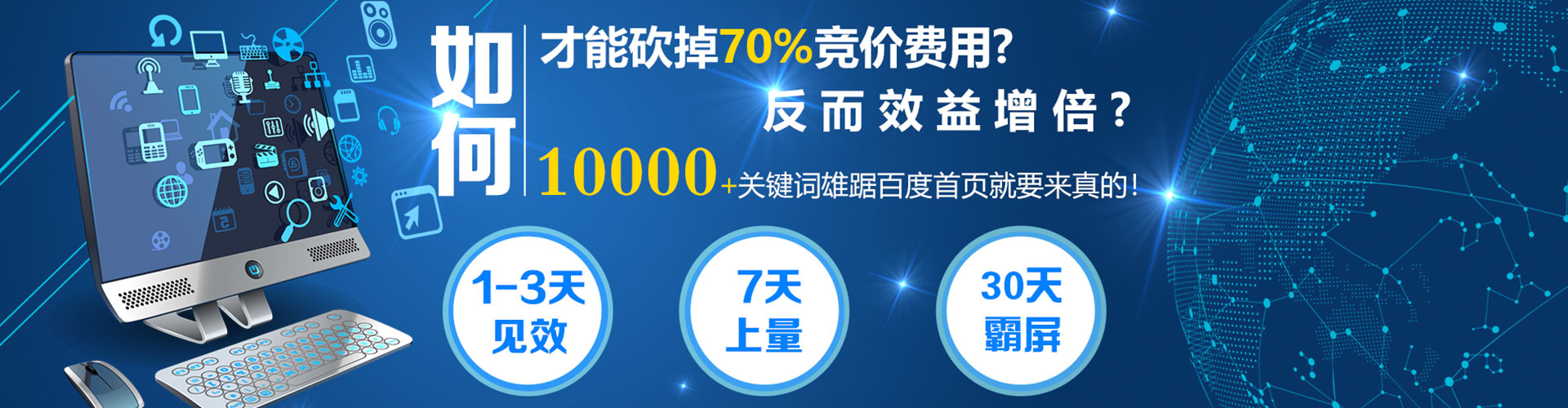 信州百度竞价托管